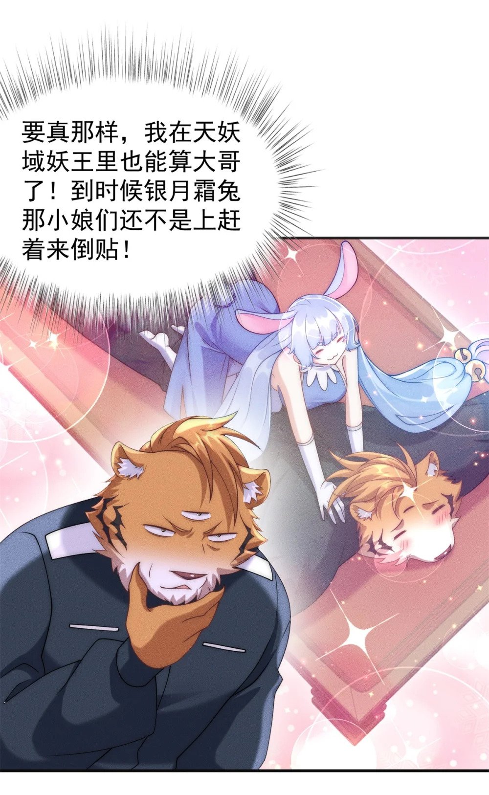 26 仙人抚顶37