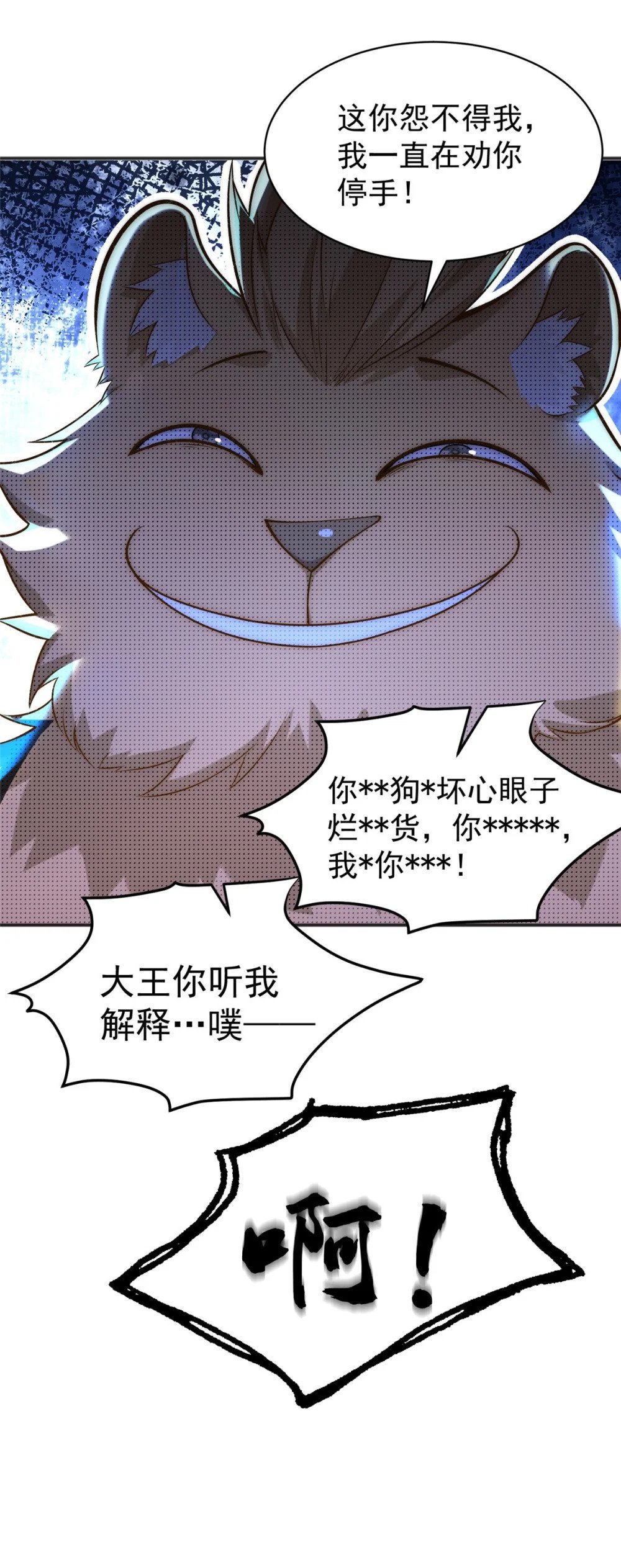 85 敢欺负我小弟20