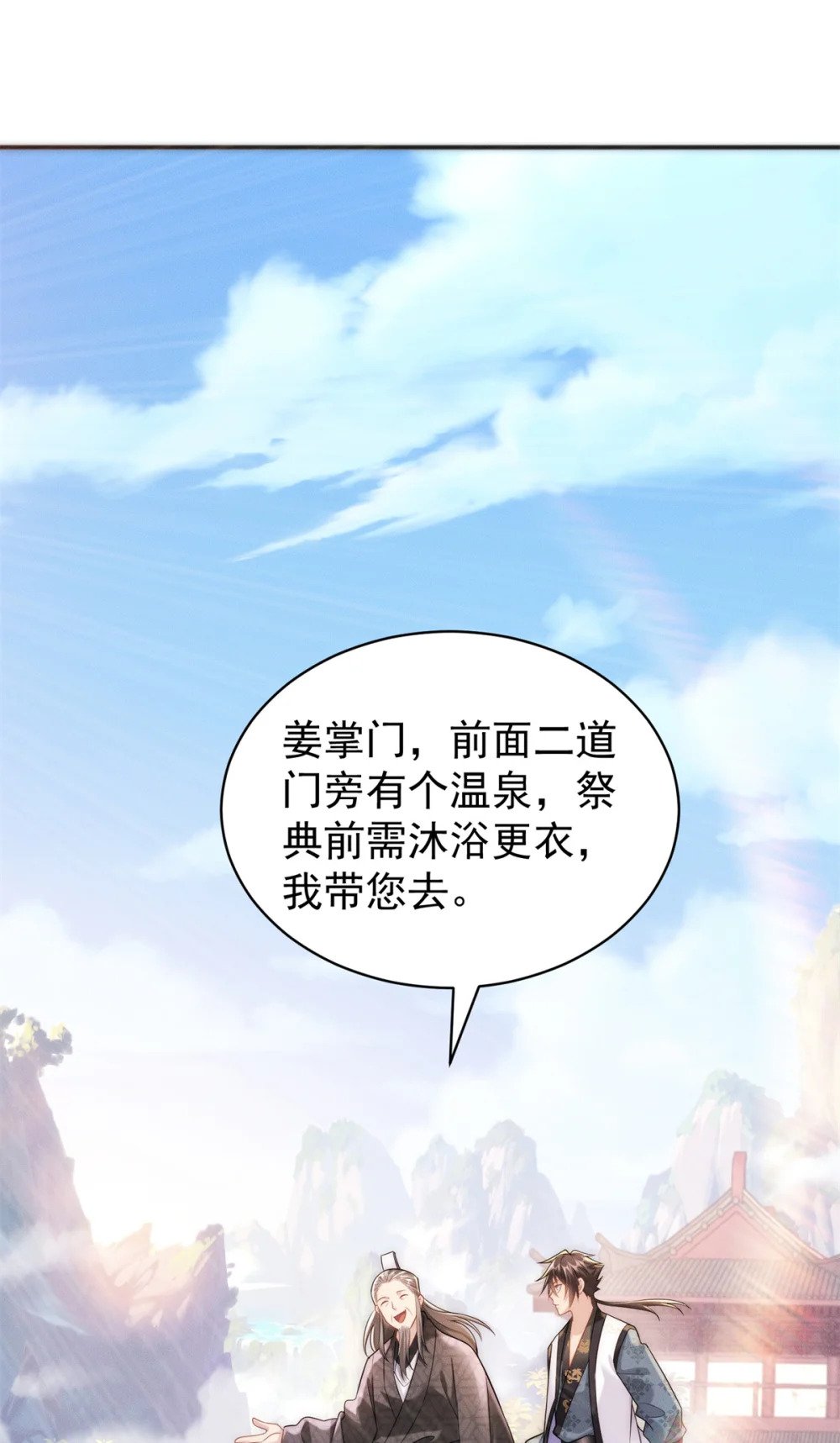 32 八云大洗浴17