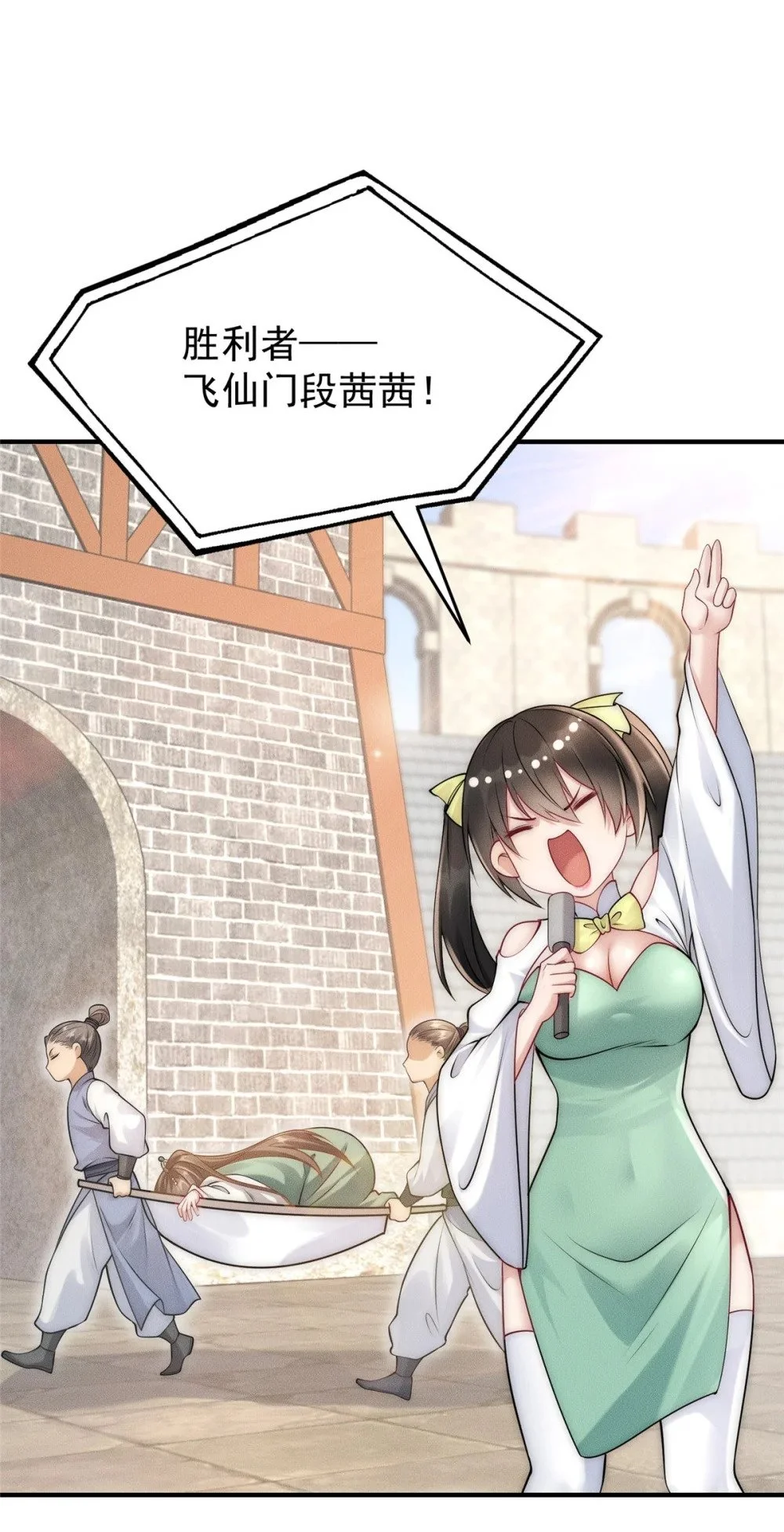 103 还有仙人？！18