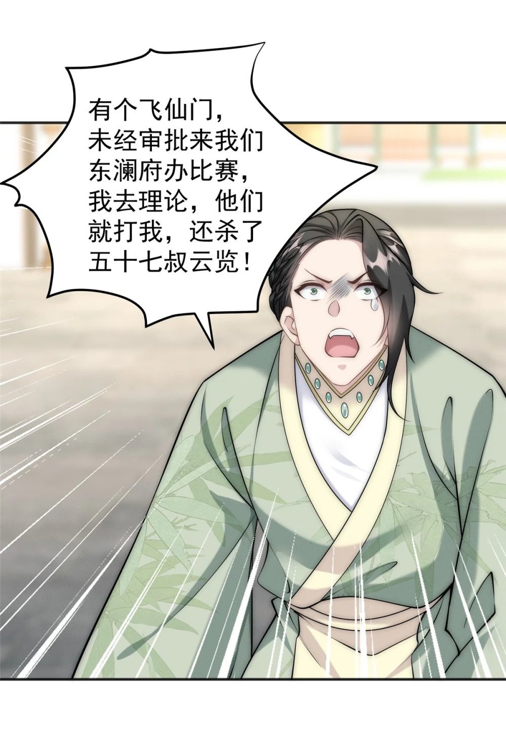 78 村霸特权7