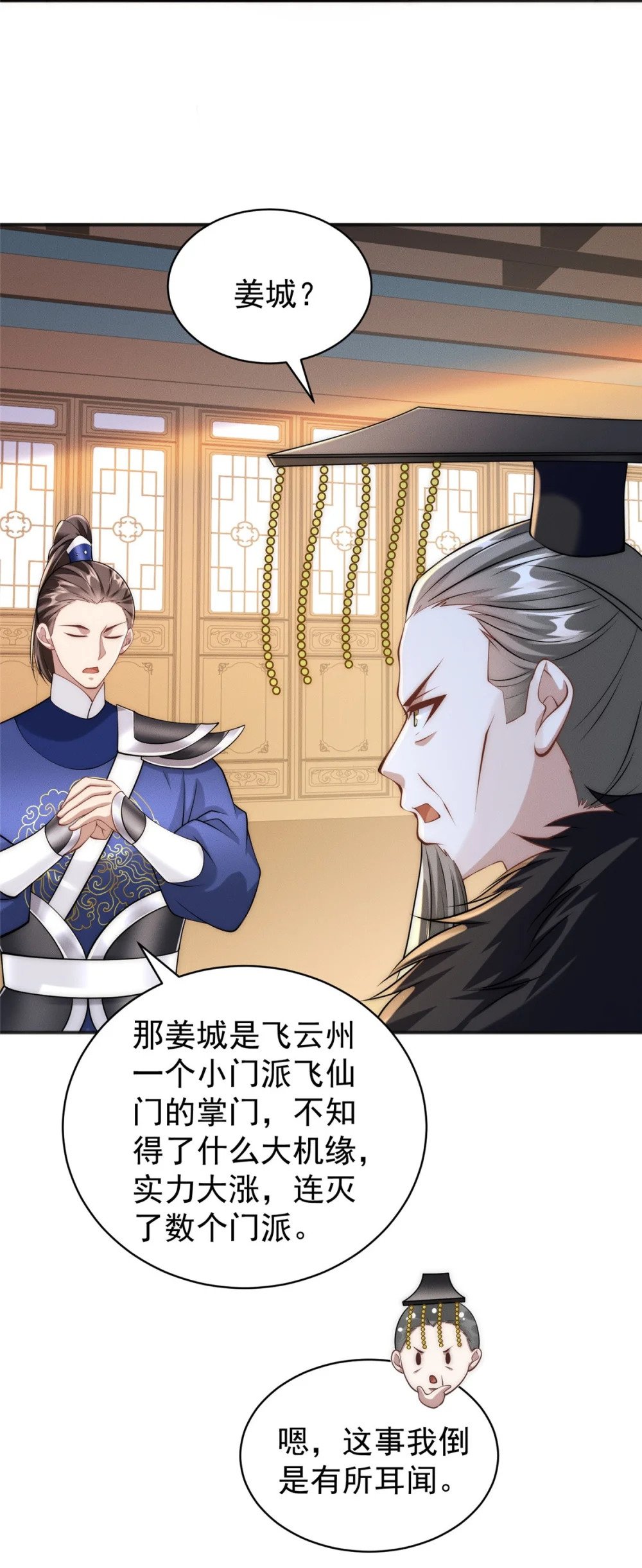 38 我乃狂拽龙少51