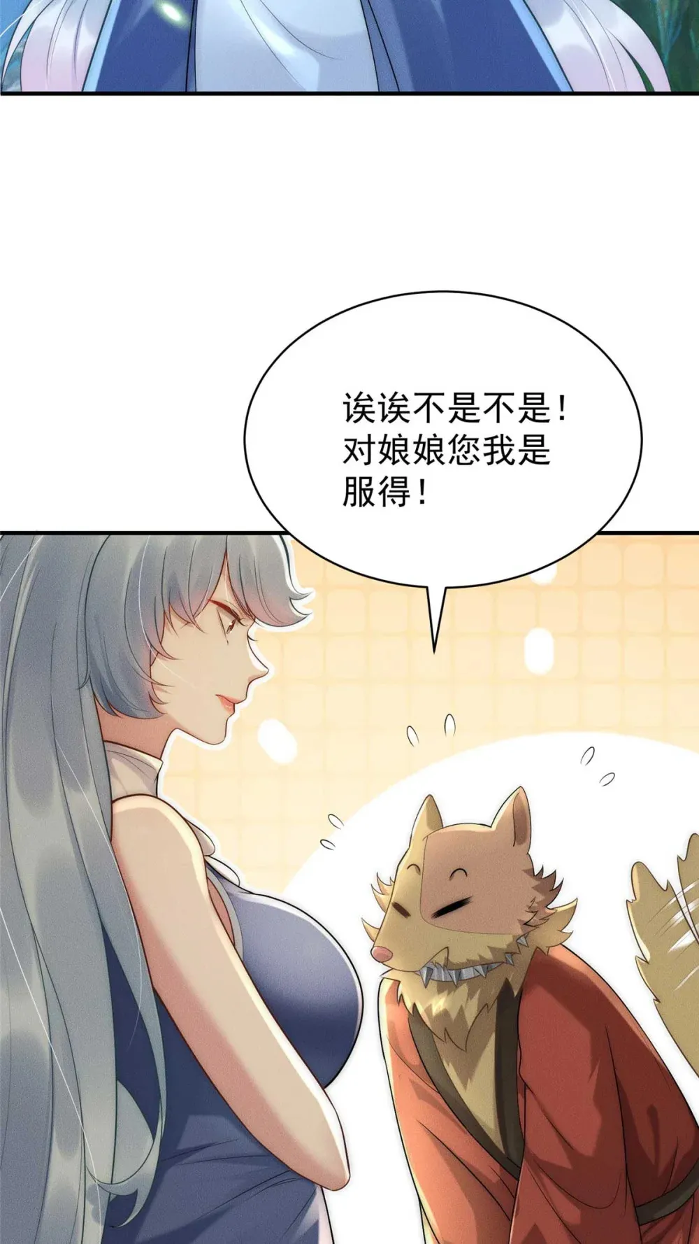 114 老夫偏要插一脚23