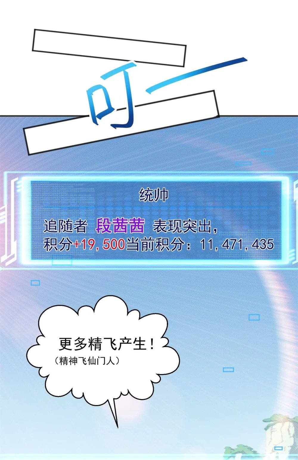 81 女装就要大摇大摆10