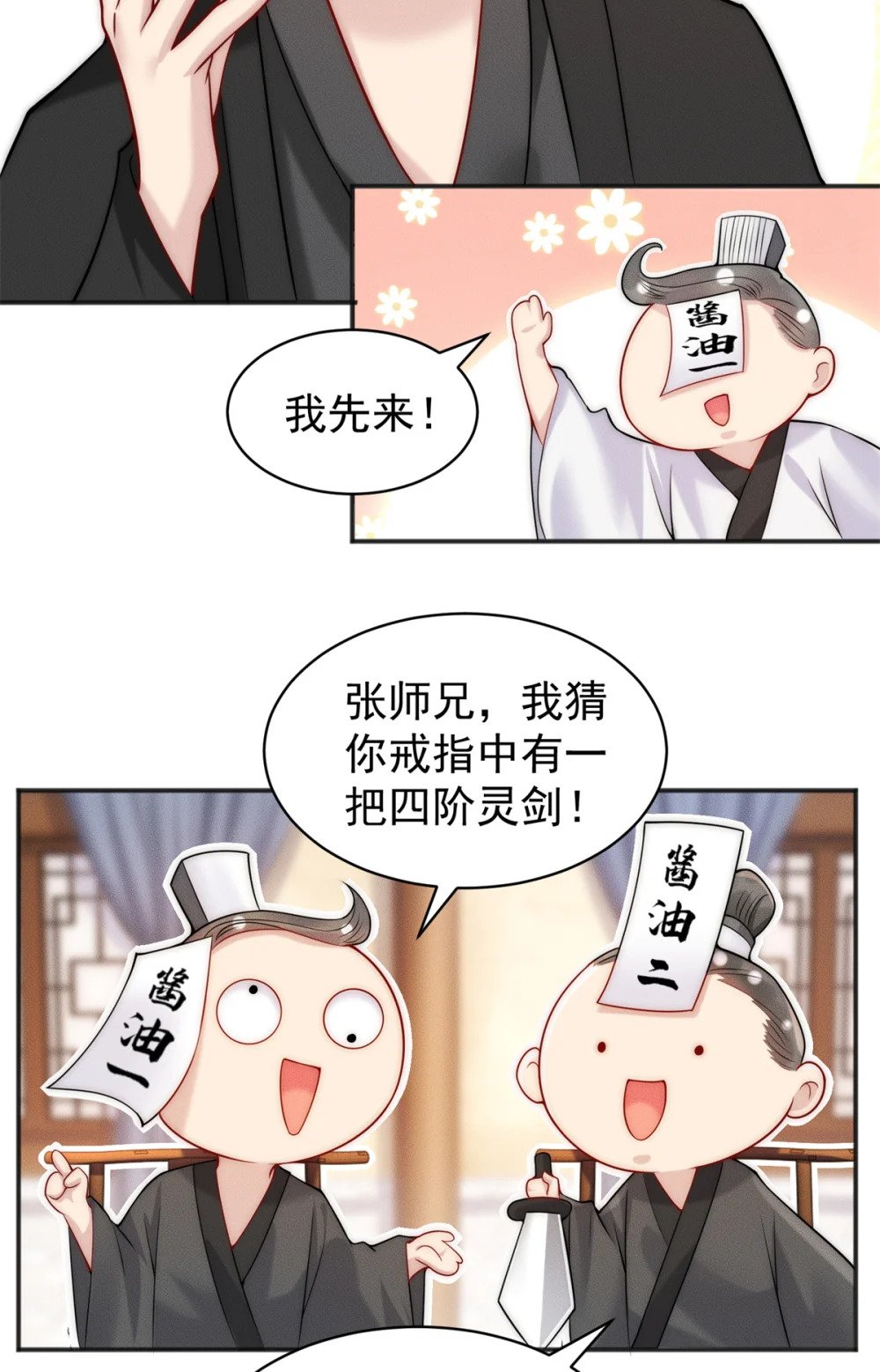 33 玩个小游戏15