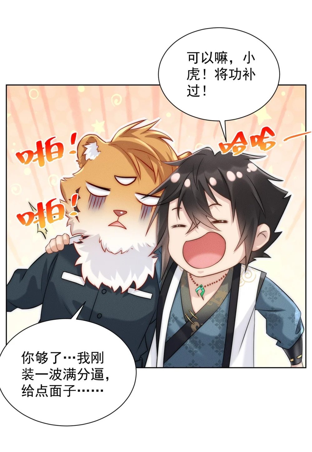 16 专打不长眼的52
