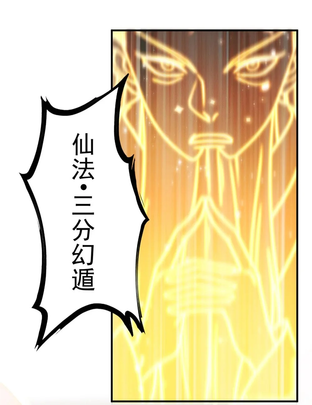 104 谁怕谁啊？5