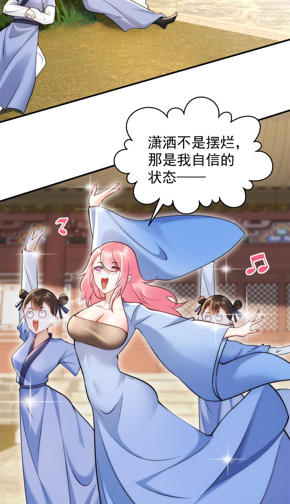55 飞仙门不许摆烂20