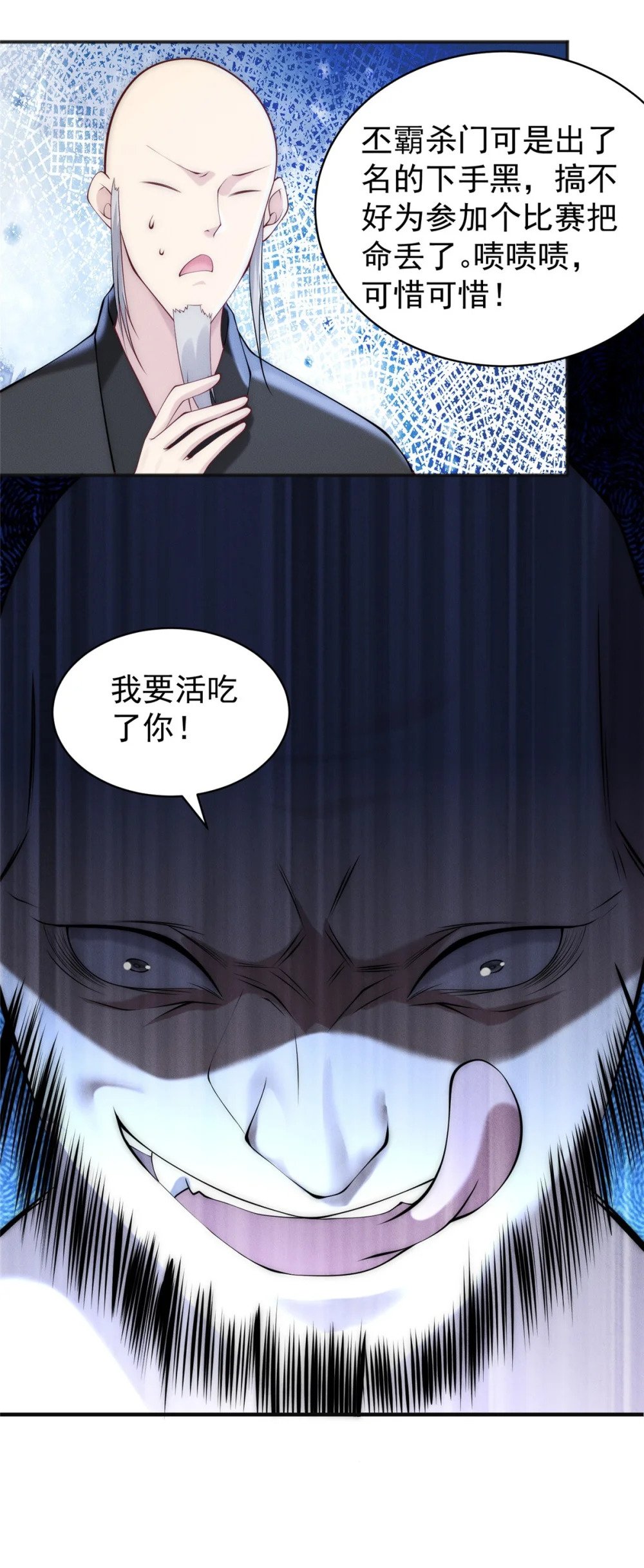 78 村霸特权40