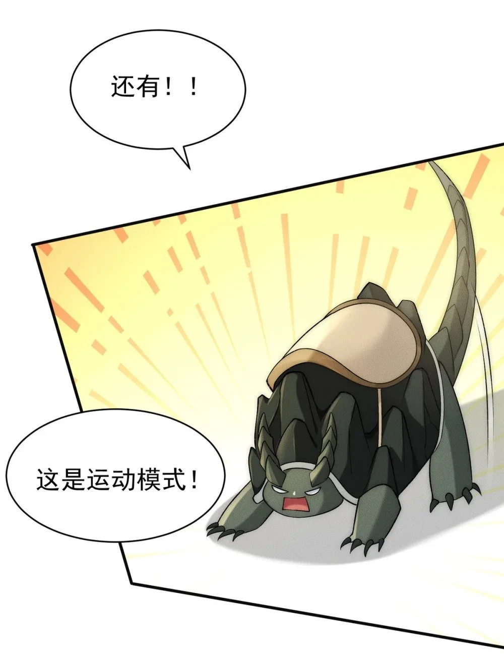 100 九阶灵脉14