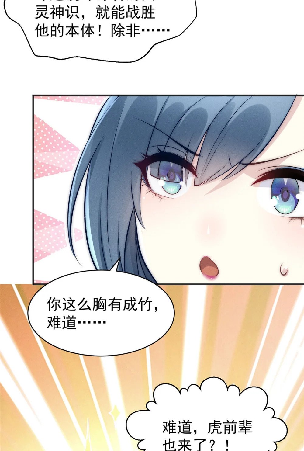 58 宝器首秀37