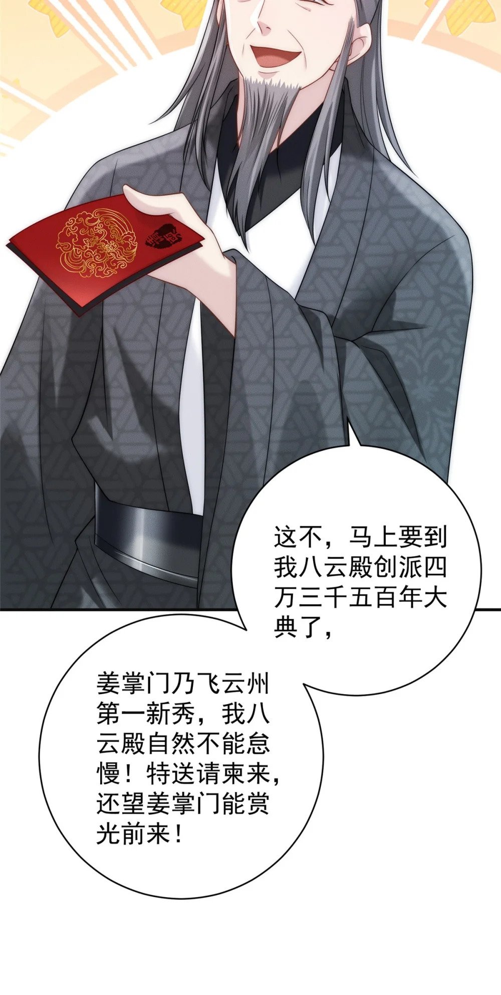 29 璇玑图36