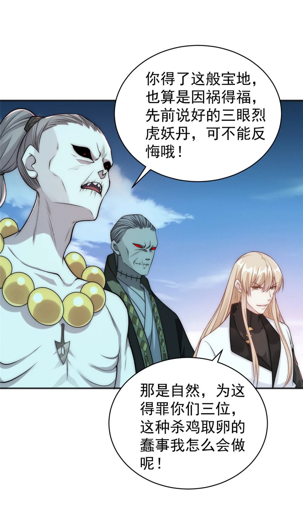 72 保护姜掌门！12