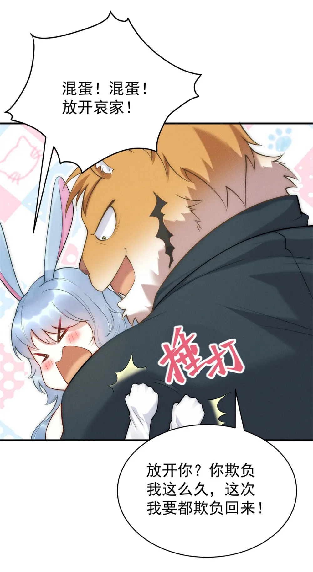 113 最有身份的女妖25