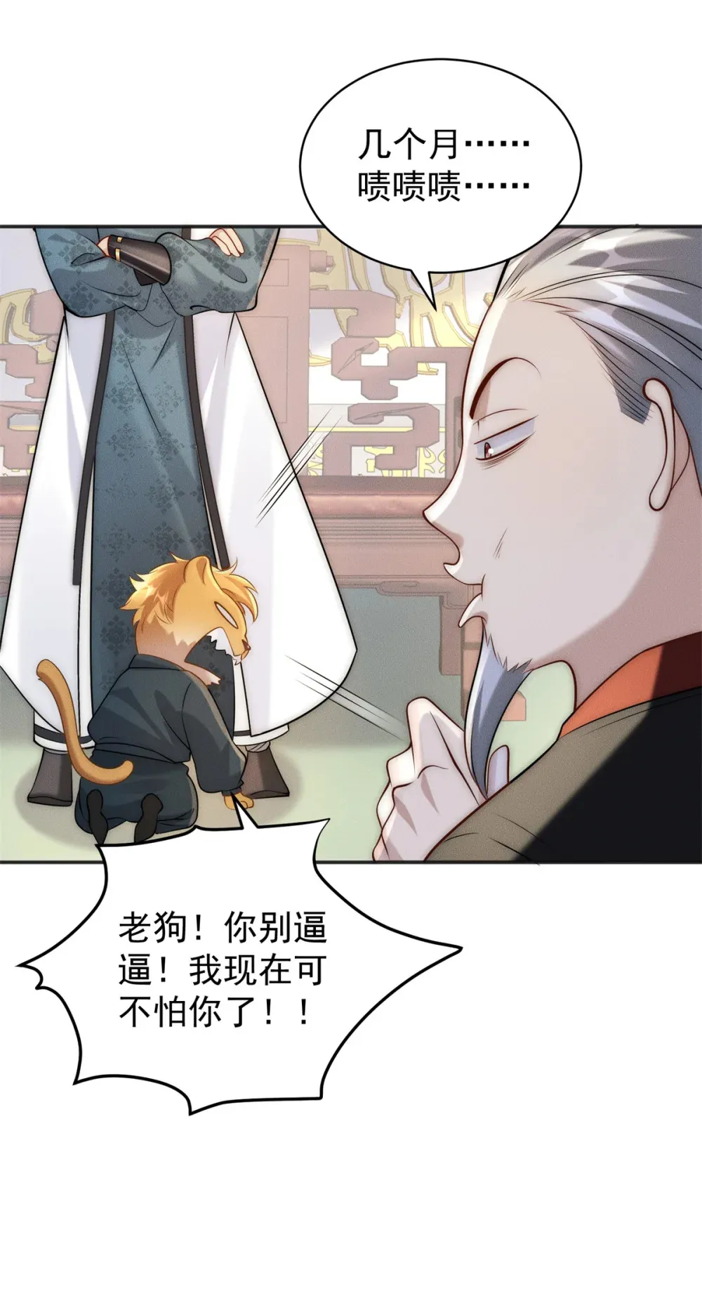108 名震凡间界43