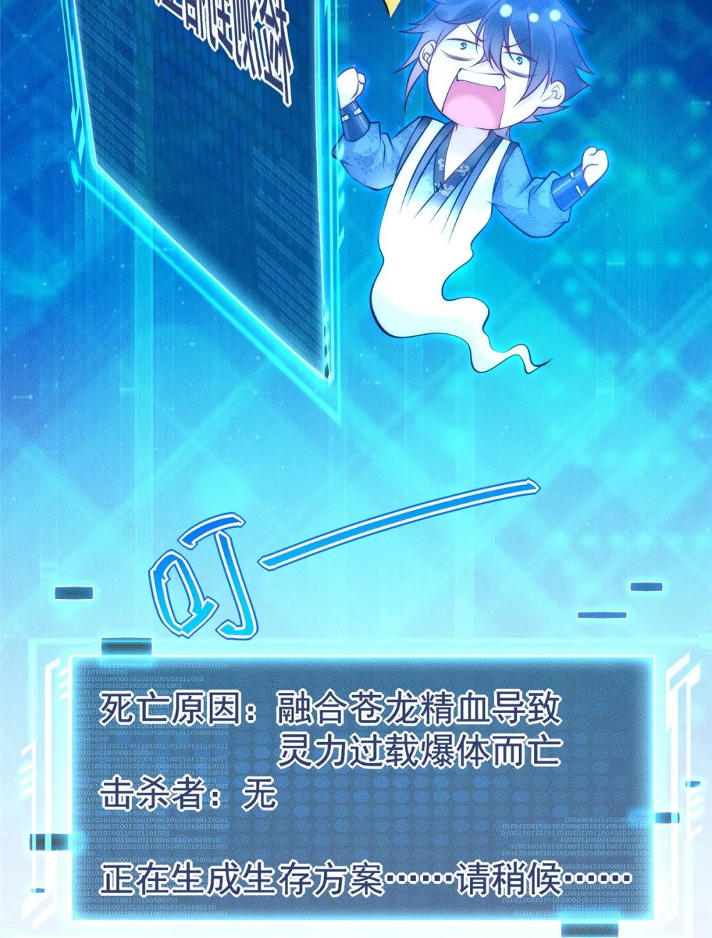 38 我乃狂拽龙少13