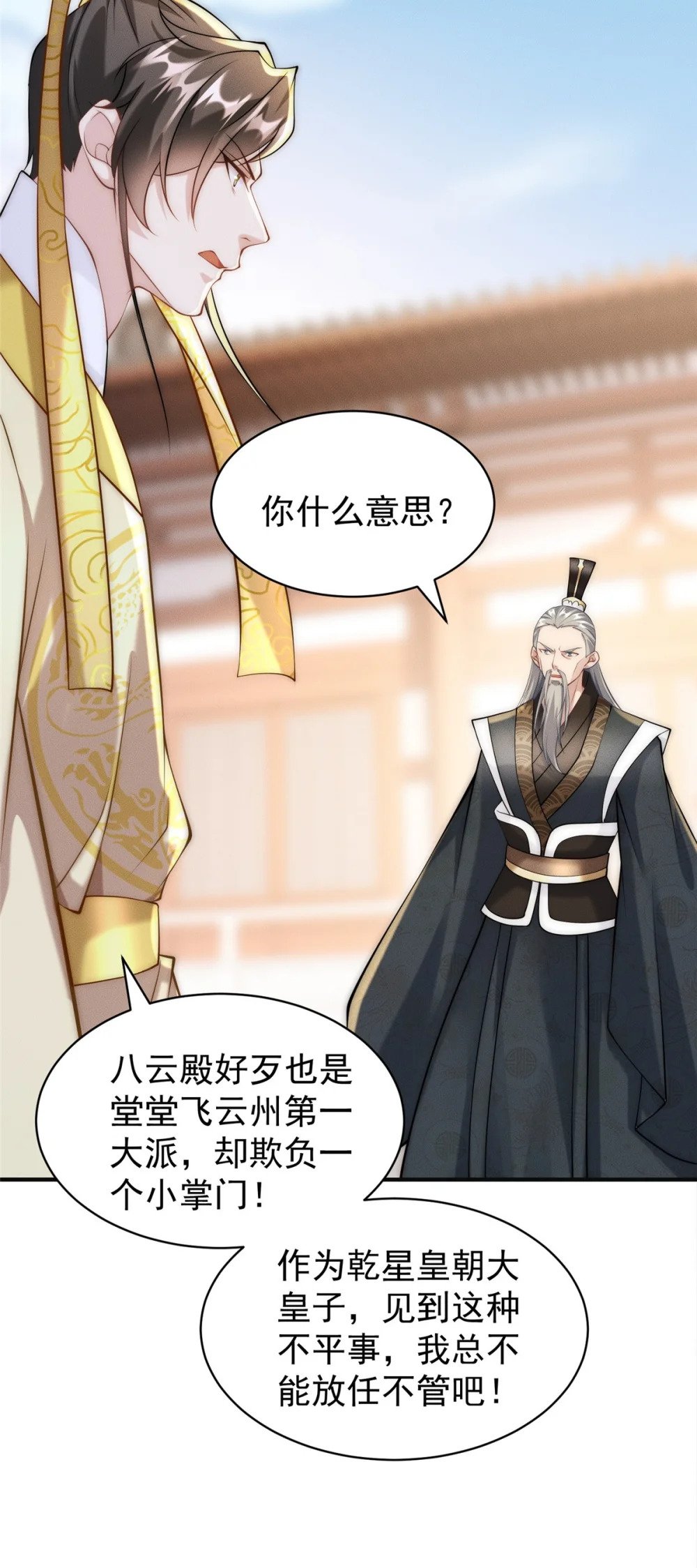35 螳螂捕蝉，黄雀在后34