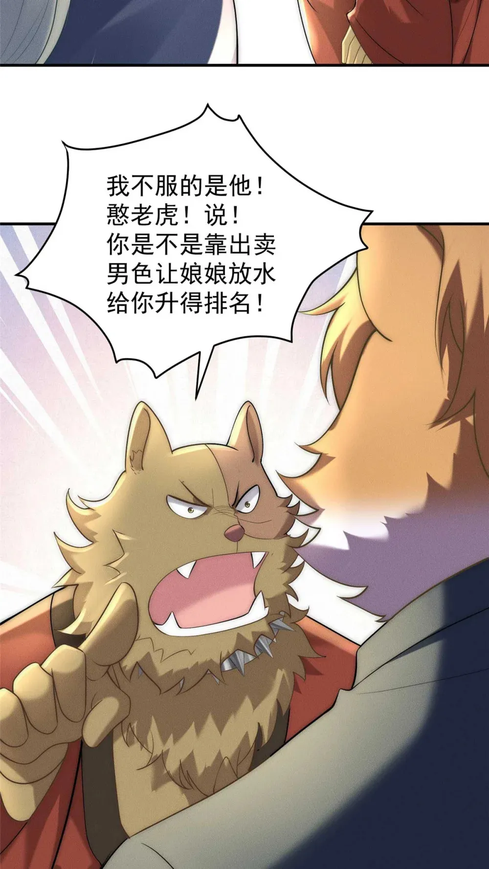 114 老夫偏要插一脚24