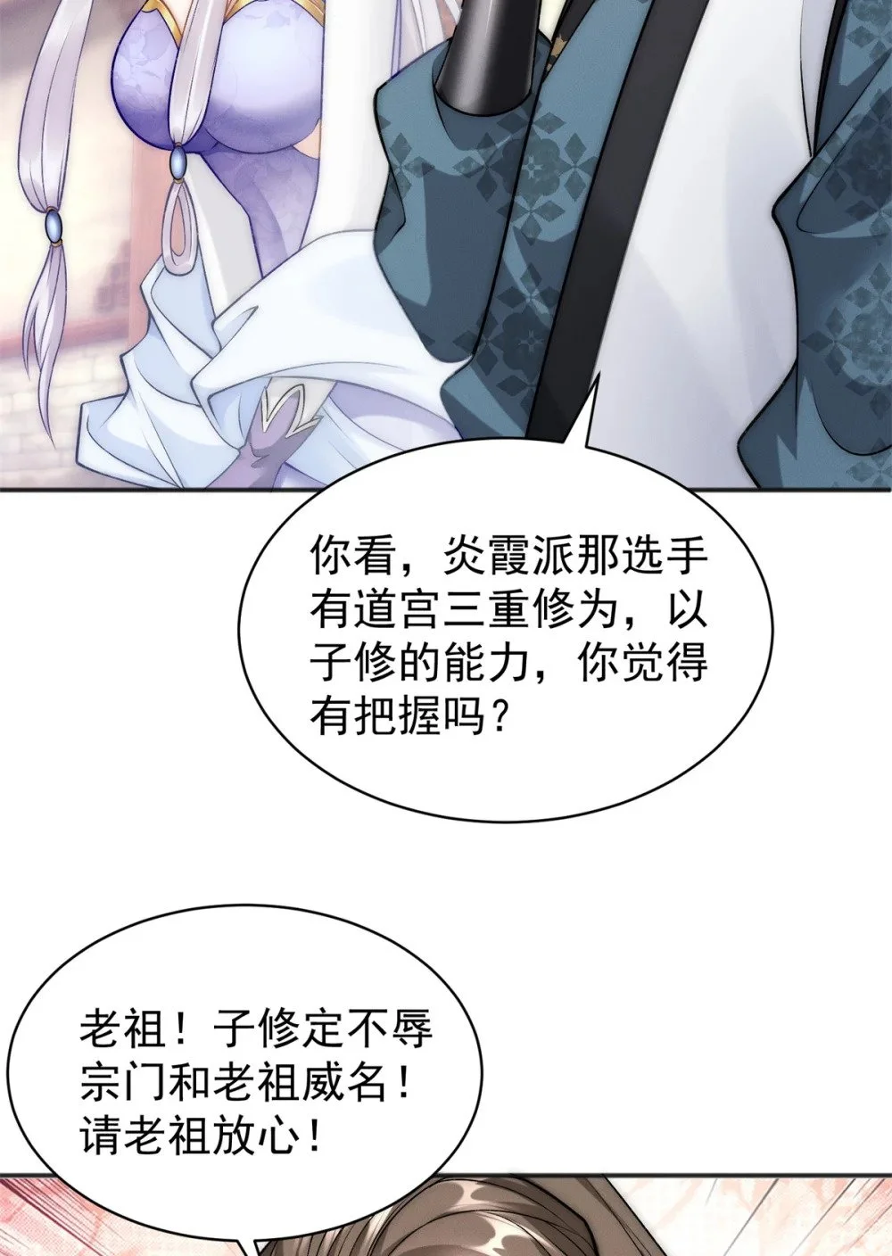 92 哪来的冤家11