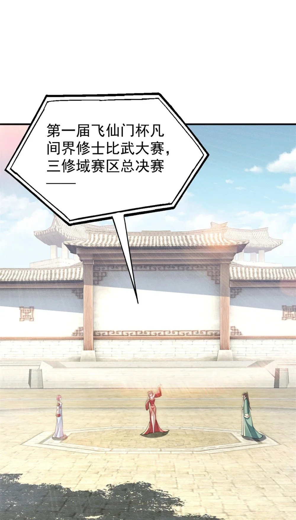 93 隐约有醋味7