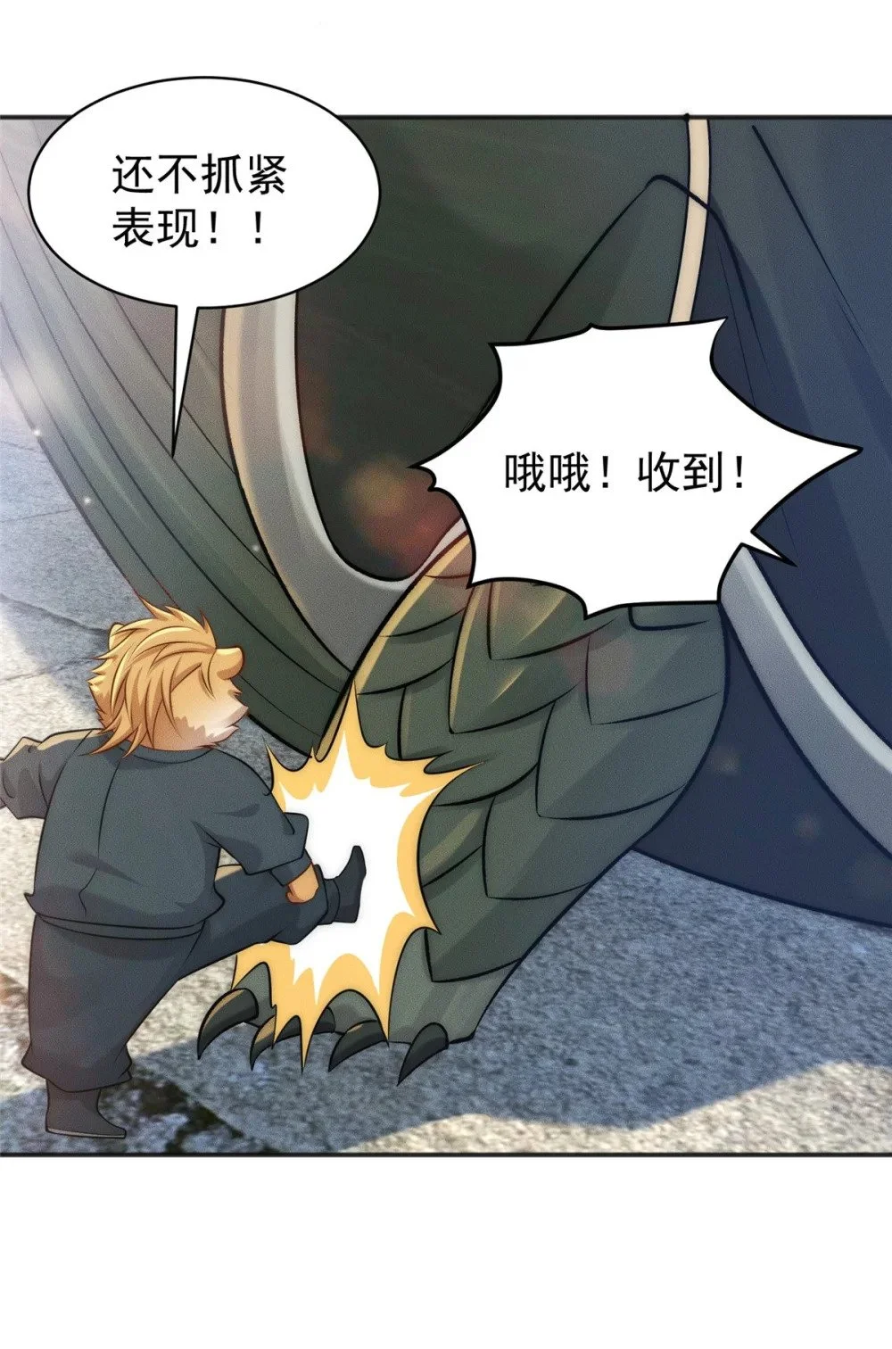 100 九阶灵脉11