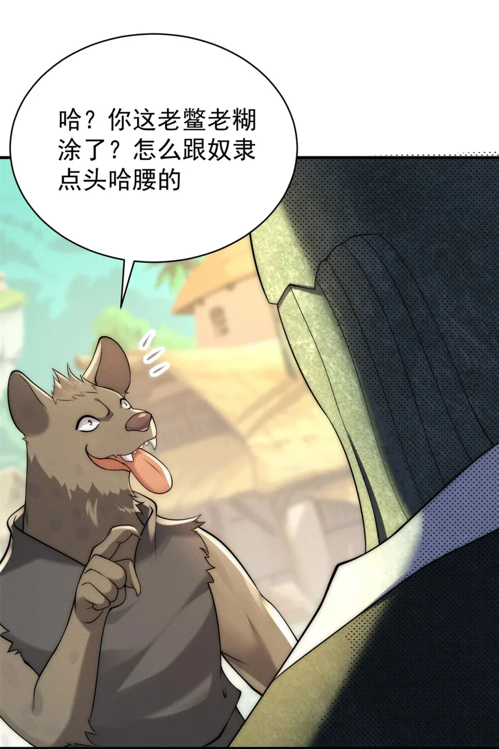 110 进军妖界！31