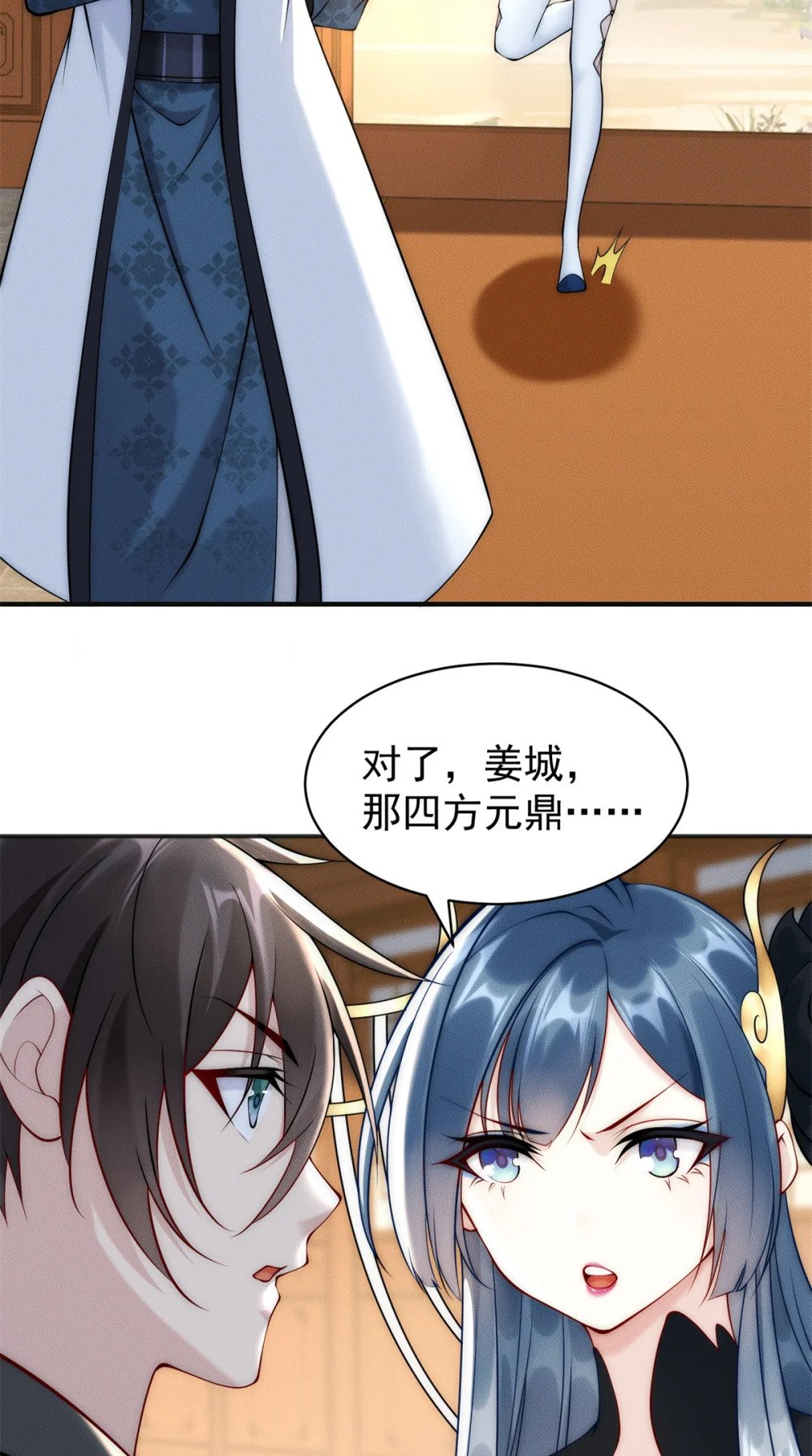 53 你家老祖，跳脱衣舞40