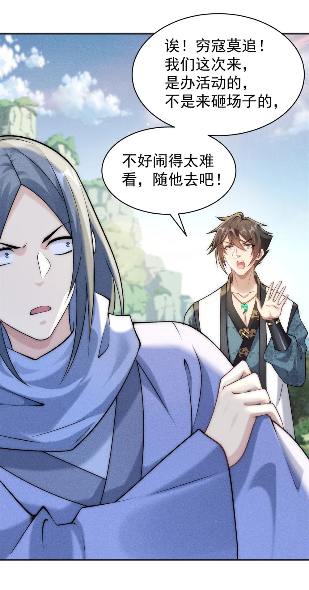 77 飞仙门杯海选赛15