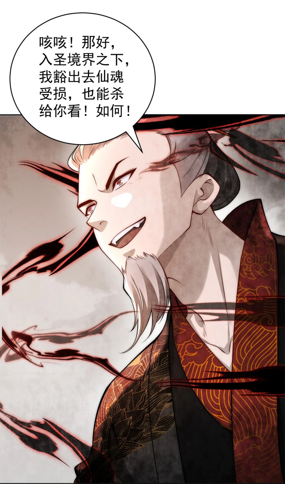 41 随身老爷爷17