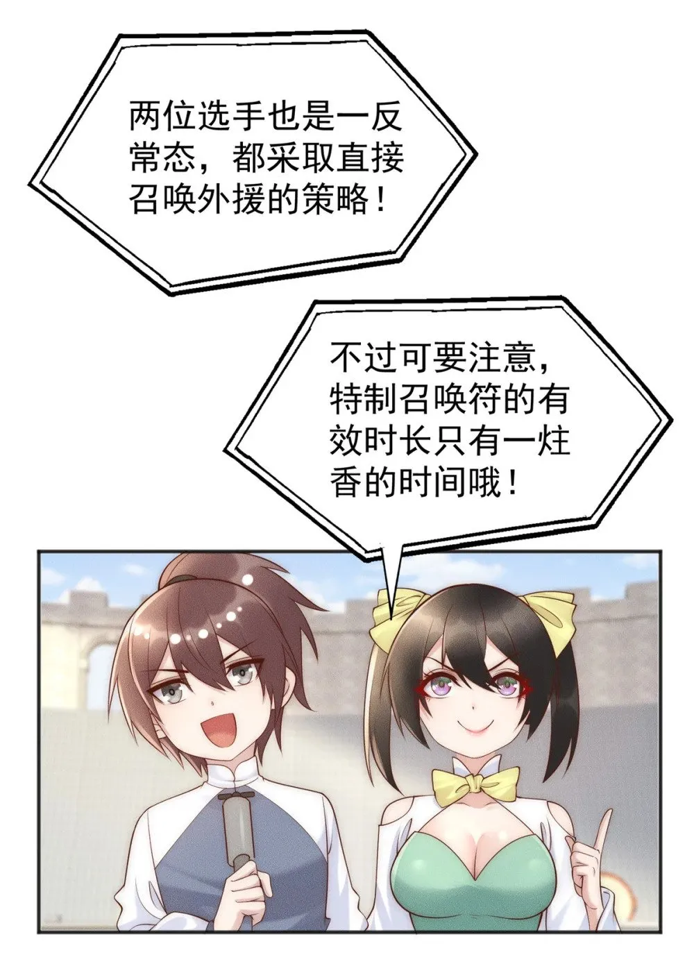 105 首席舔狗争霸赛3