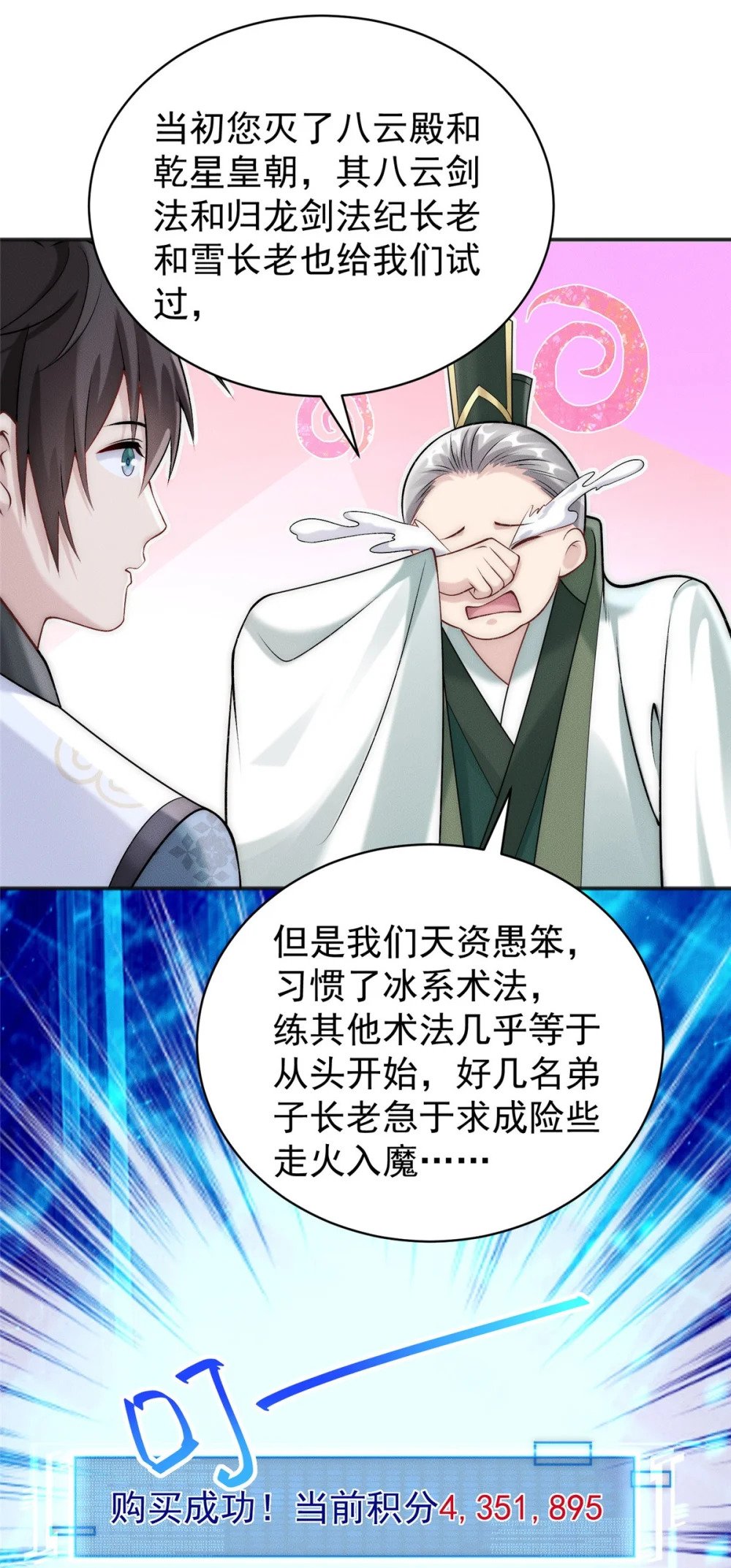 88 特惠商城开张啦33