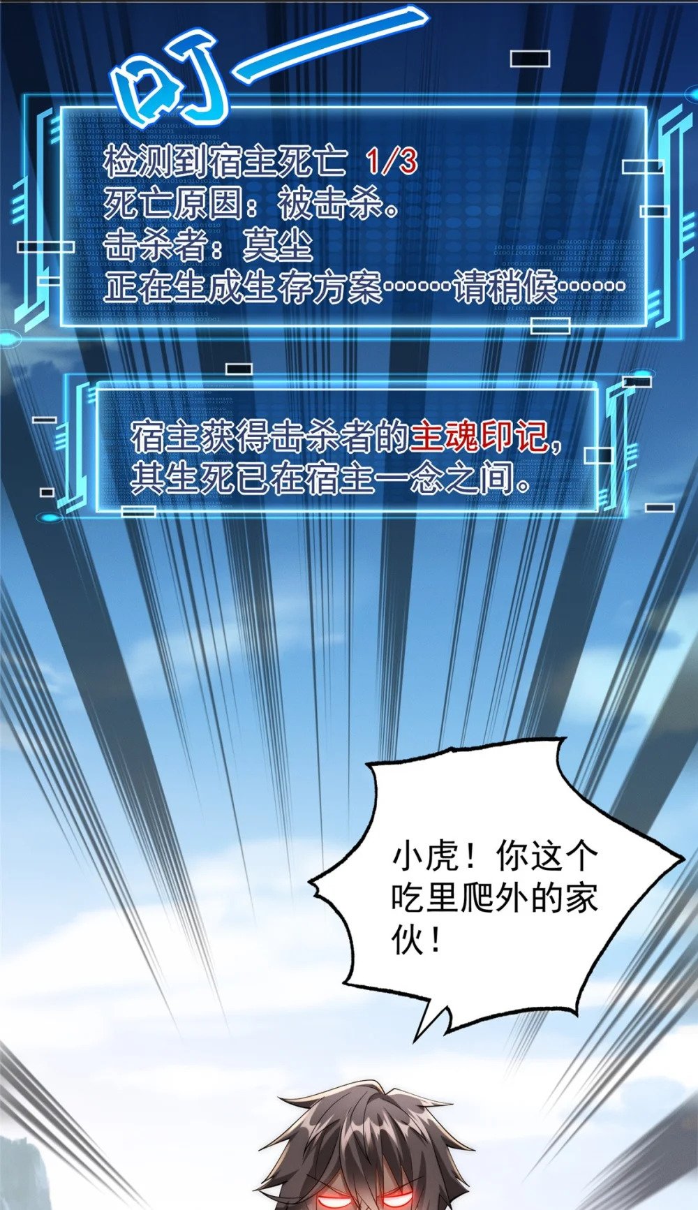 40 上仙给我当奴才5