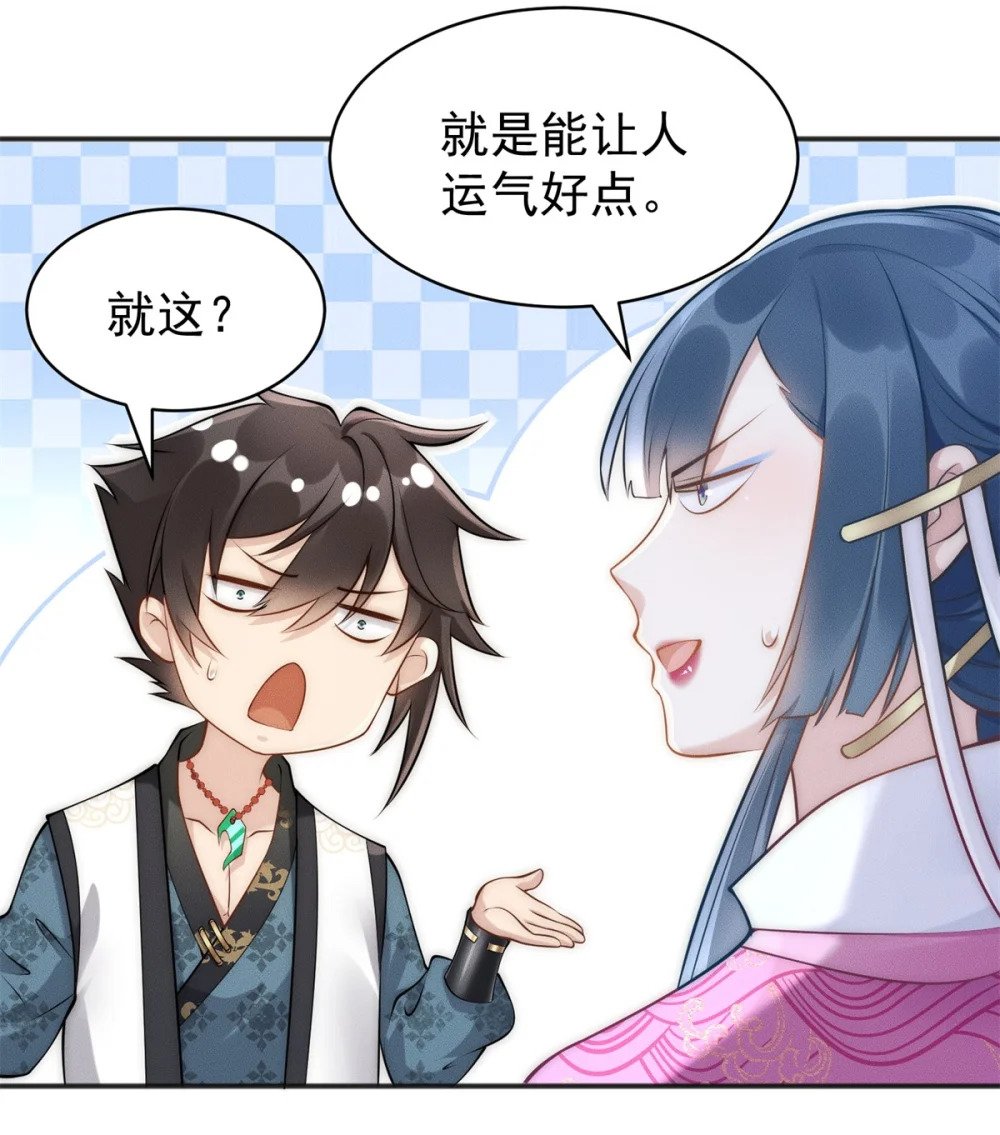 49 两个妹子选谁呢？10