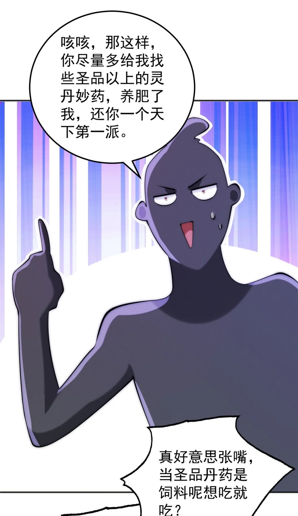 41 随身老爷爷22