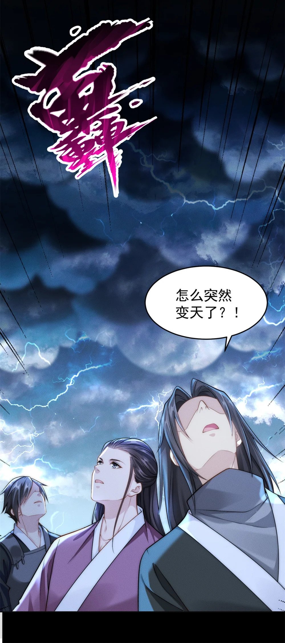 07 惊雷21