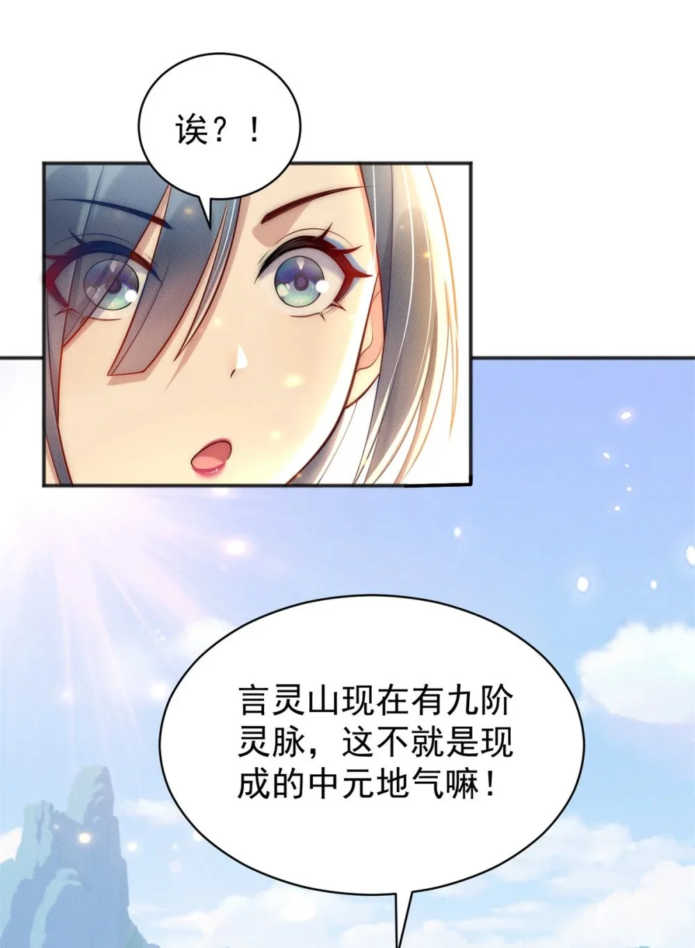 101 十仙列宝7