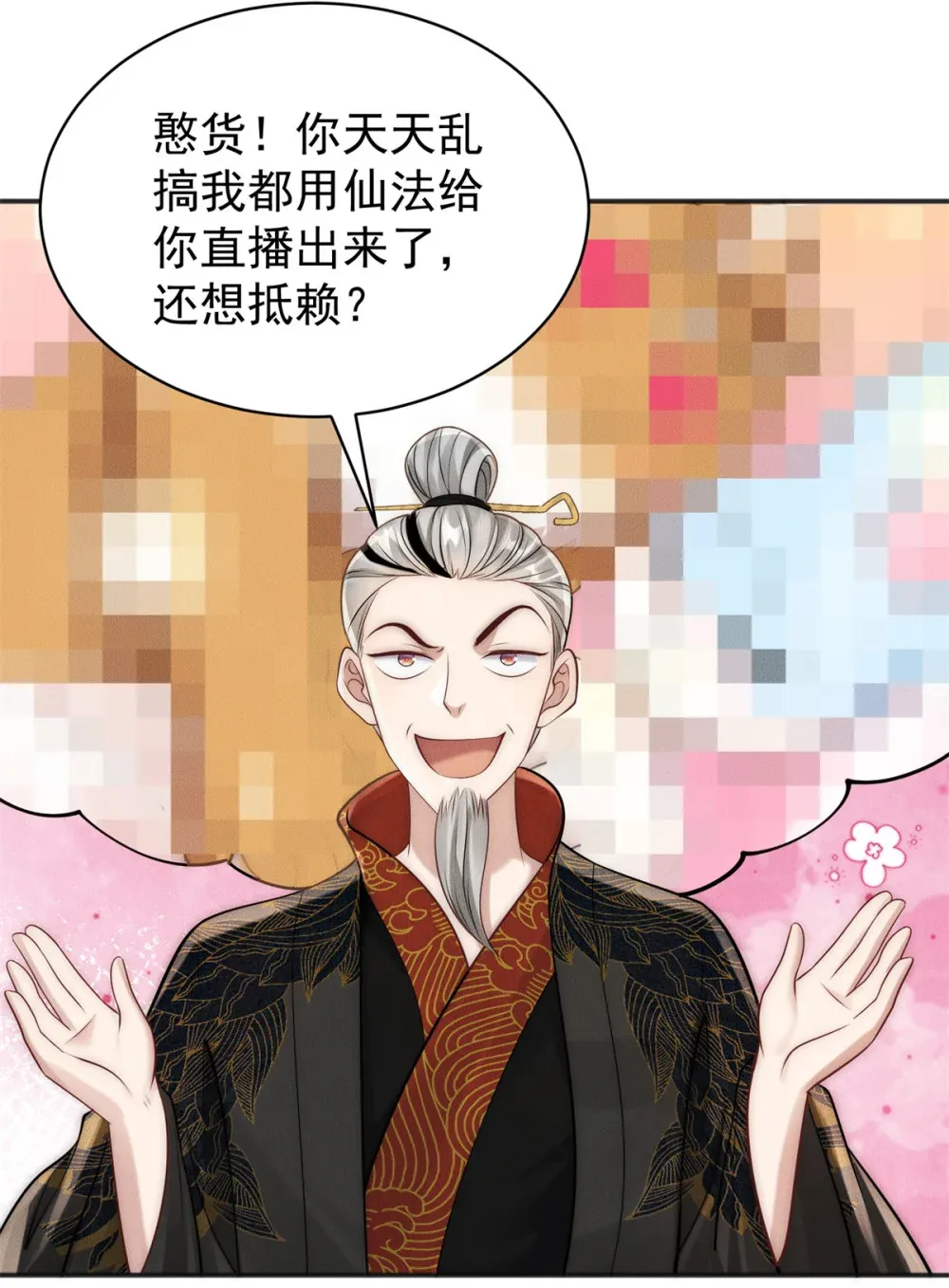 116 吃人野猪5