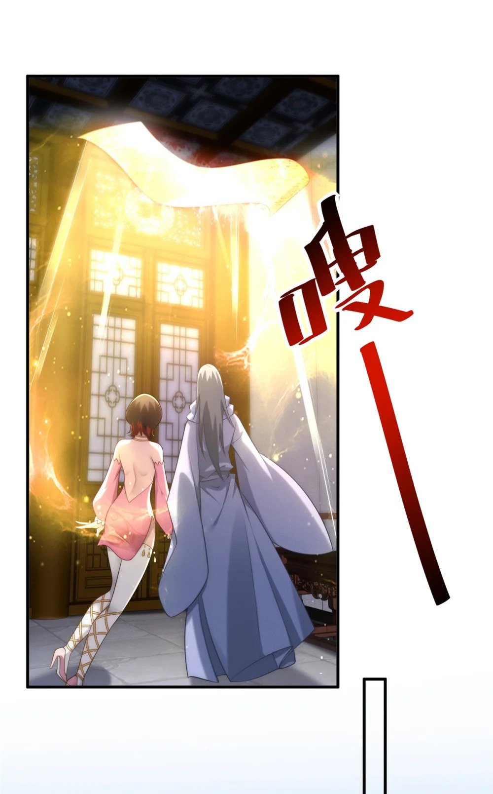 80 妖怪遍地走9