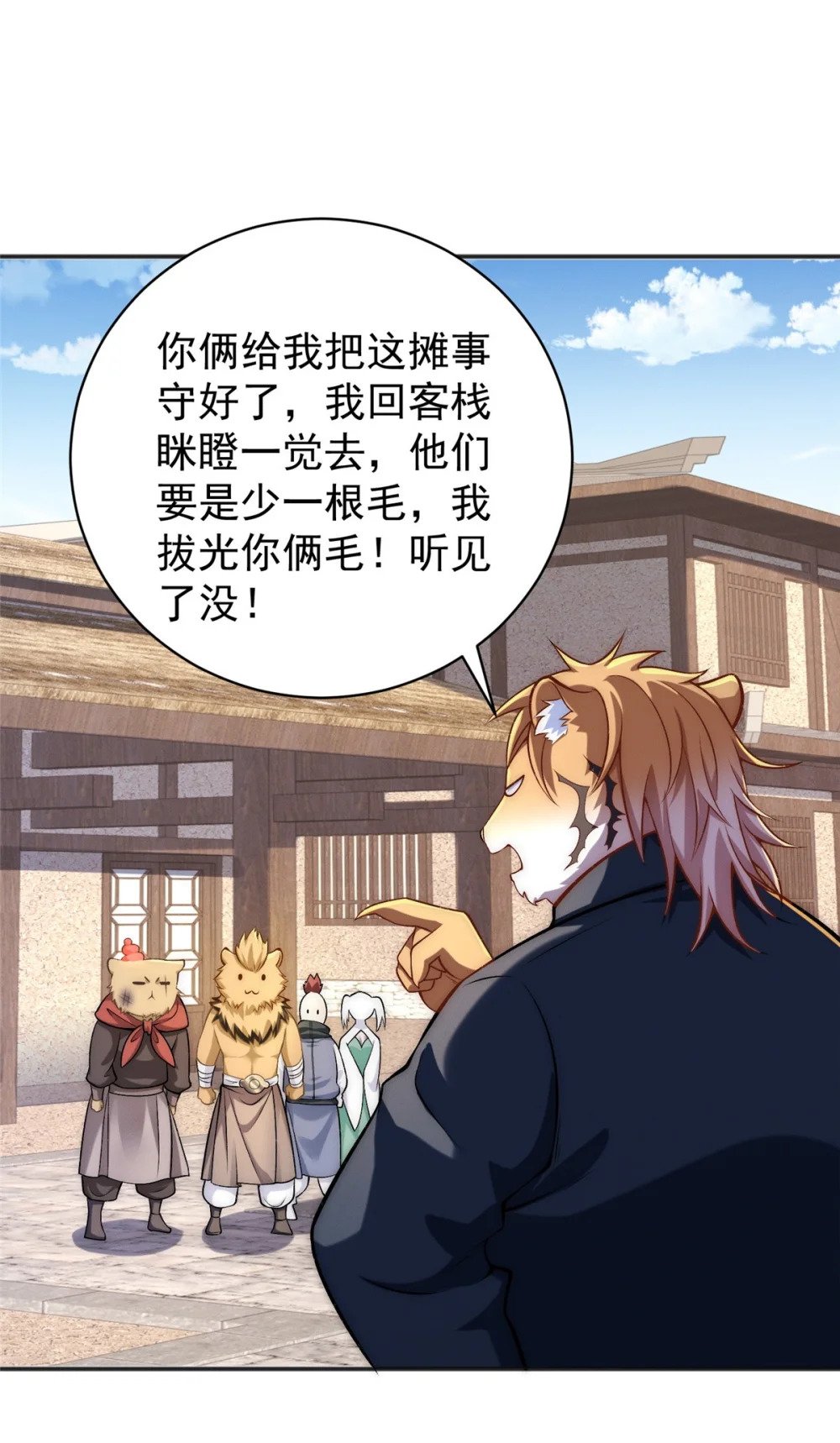 85 敢欺负我小弟21