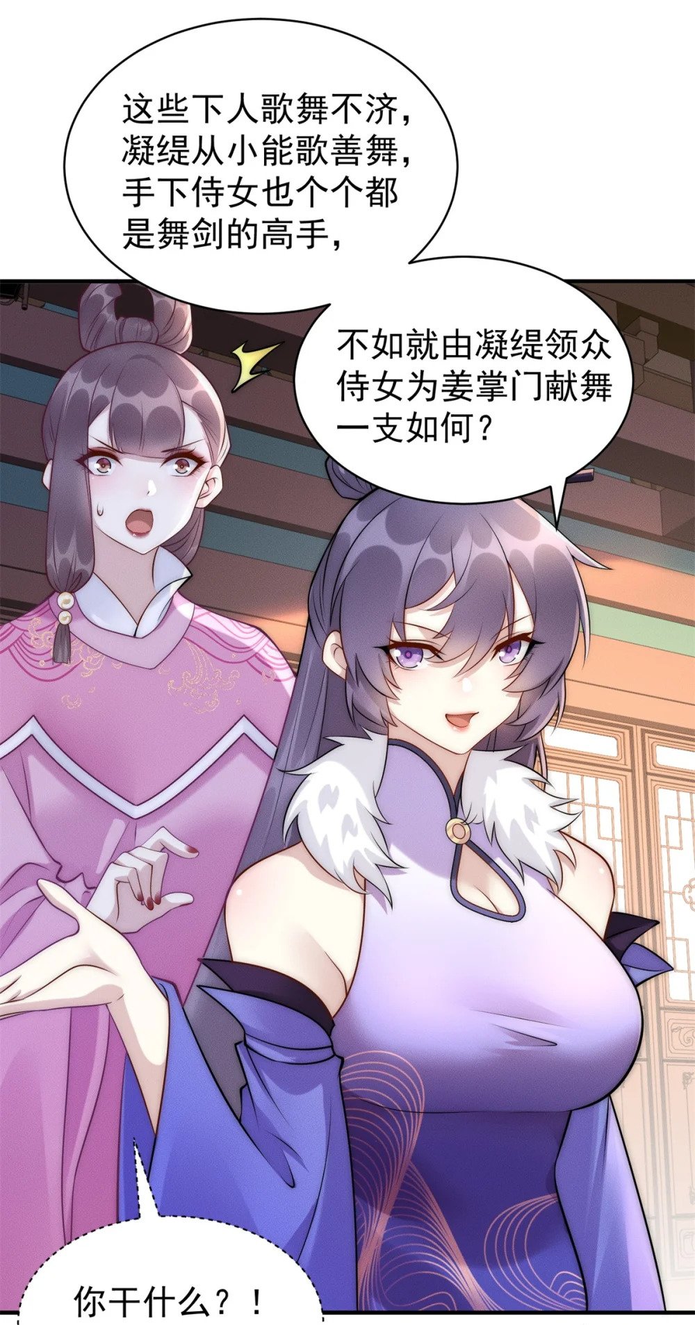 50 入赘梦想破裂10