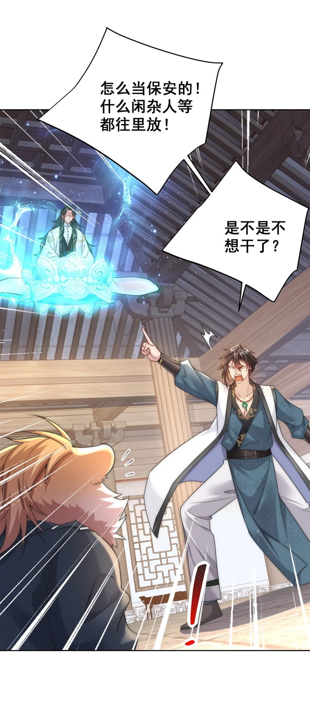 16 专打不长眼的22