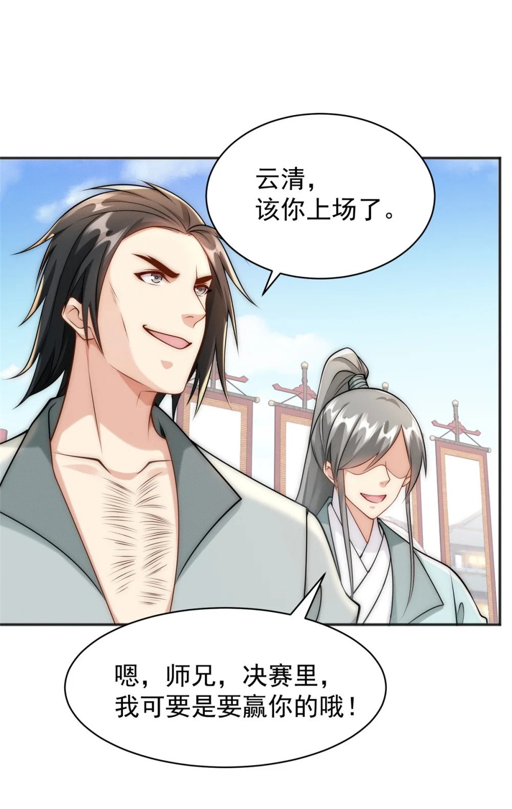 80 妖怪遍地走28