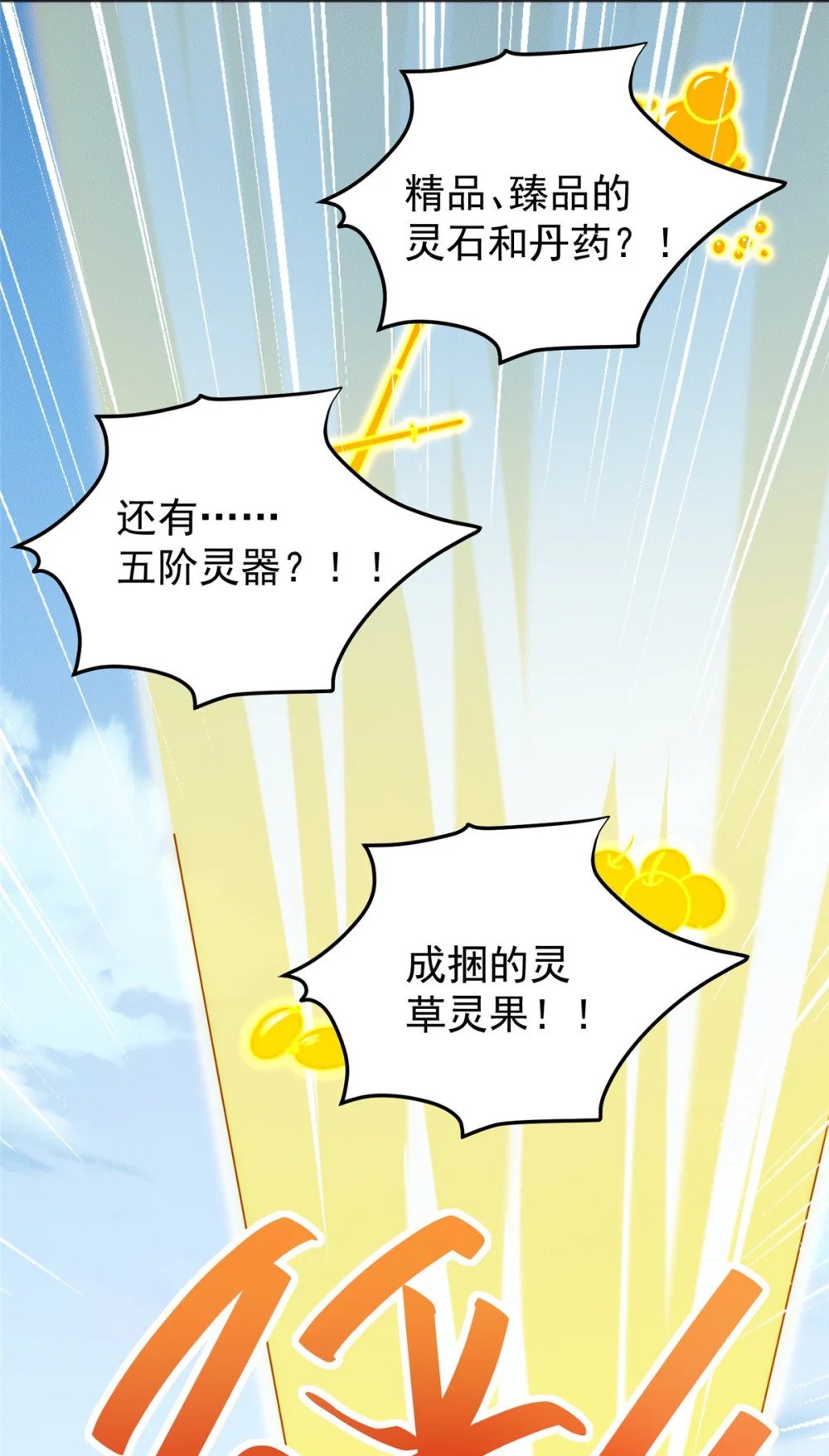 67 我们出击吧！4