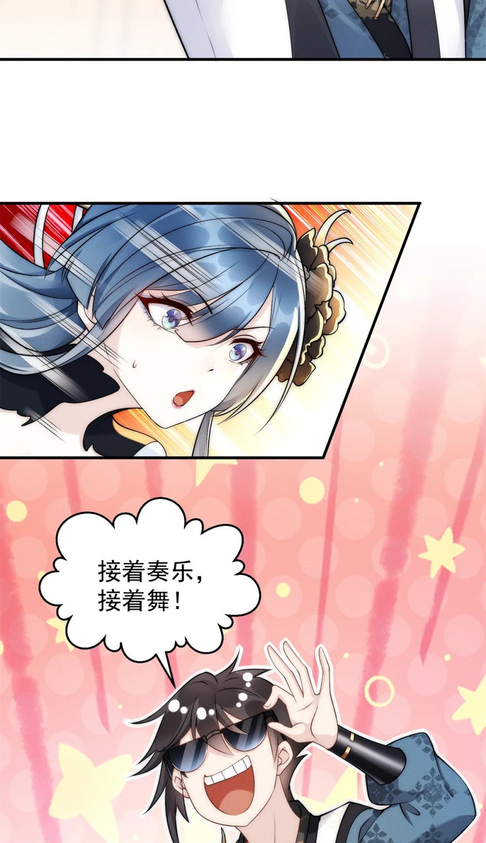53 你家老祖，跳脱衣舞10