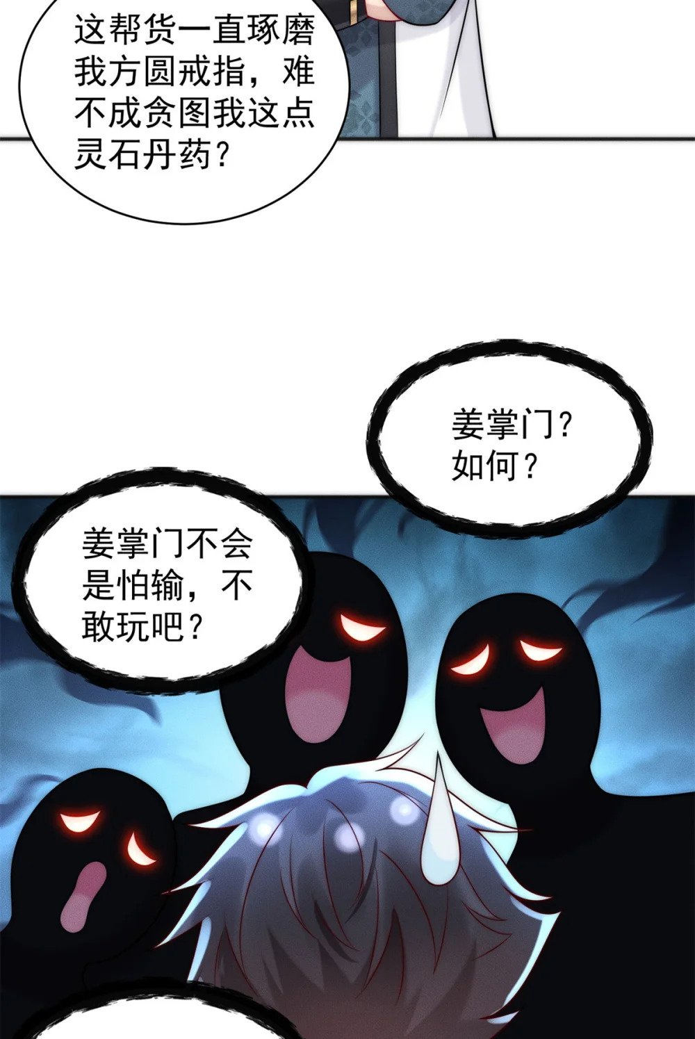 33 玩个小游戏10