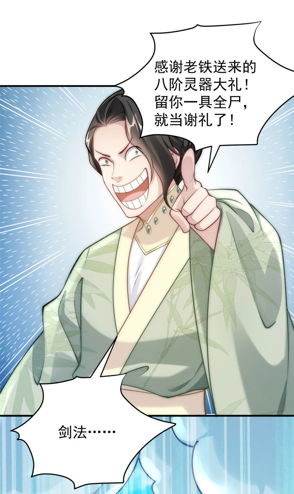 75 小压一波地头蛇27