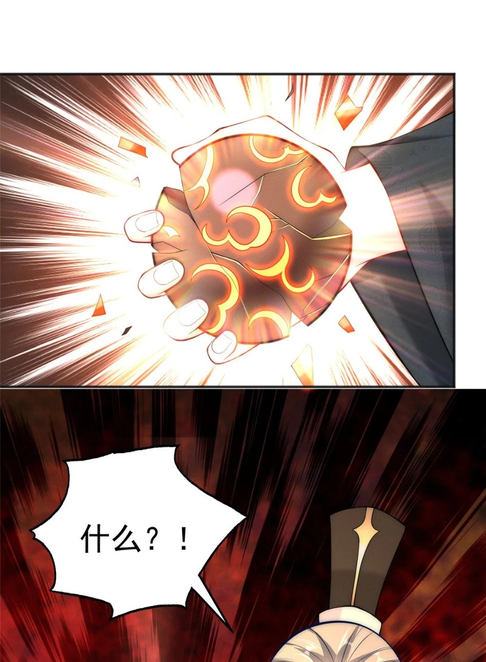 37 苍龙精血38