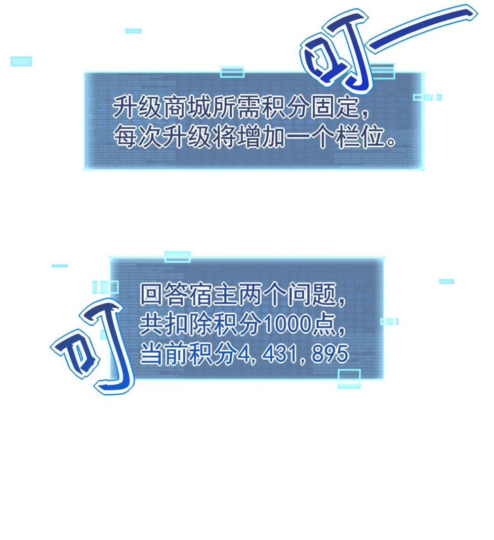 88 特惠商城开张啦30