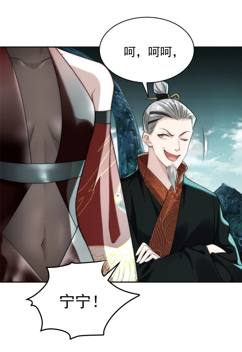 90 莫尘老仇人37