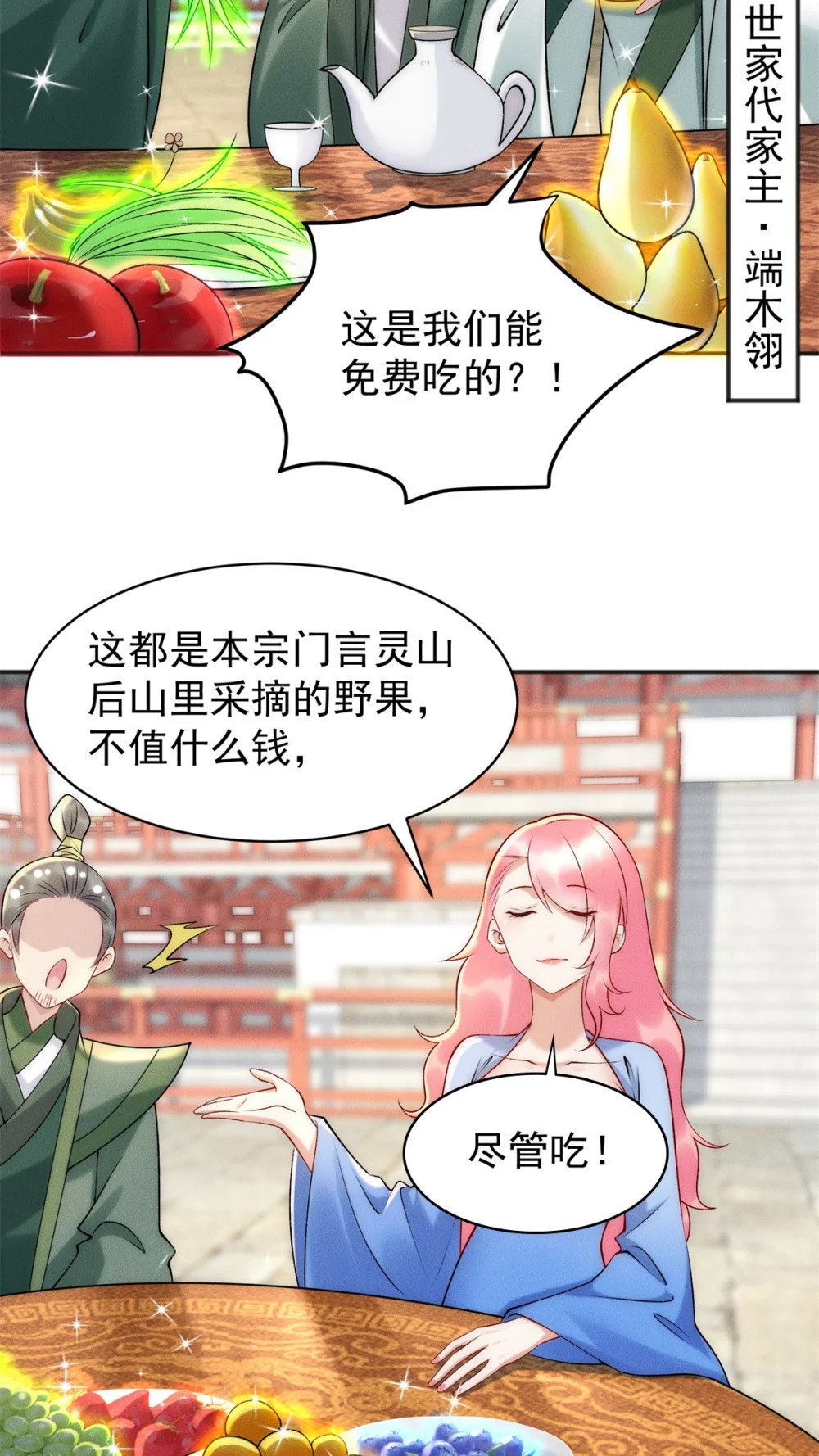 65 乔迁大典19